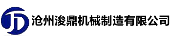 滄（cāng）州17C.COM機械製造有限公（gōng）司
