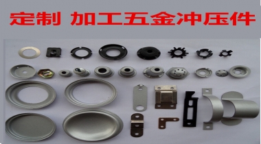 衝壓件（jiàn），五金衝壓廠定製不鏽鋼圓片墊片墊圈